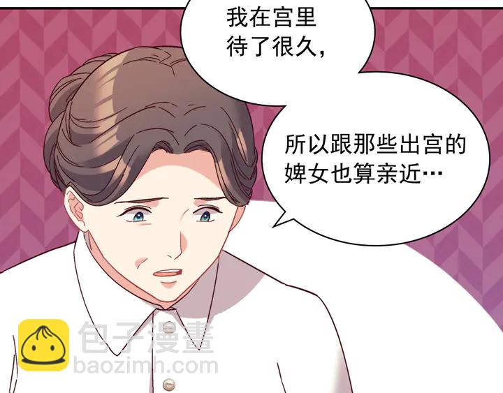 惡女的定義 - 第129話 我們贏了(2/4) - 4