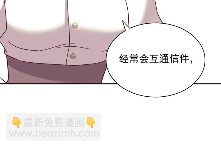 惡女的定義 - 第129話 我們贏了(2/4) - 5