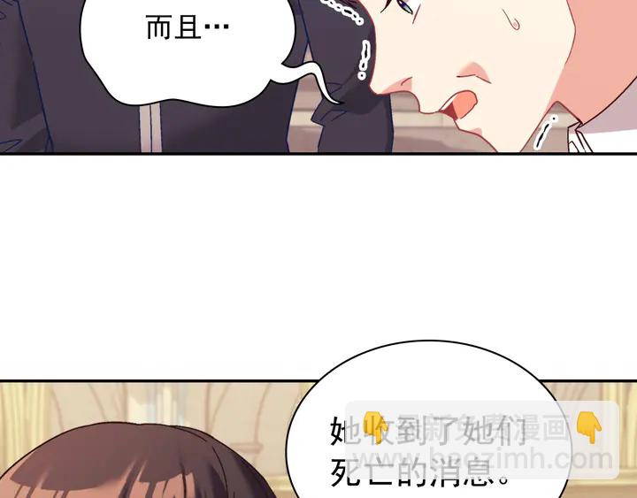 惡女的定義 - 第129話 我們贏了(2/4) - 2