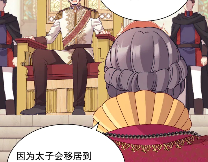 惡女的定義 - 第129話 我們贏了(2/4) - 2