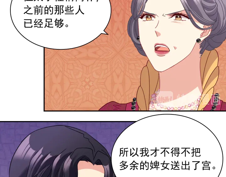 惡女的定義 - 第129話 我們贏了(2/4) - 4