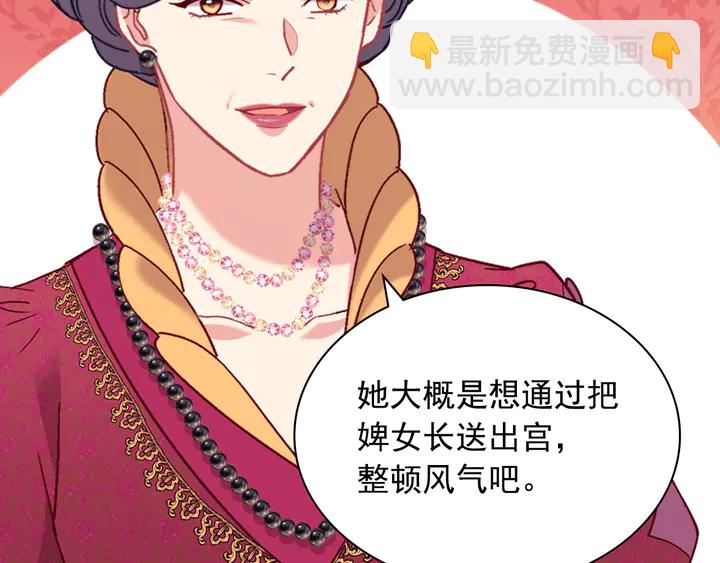 惡女的定義 - 第129話 我們贏了(2/4) - 2