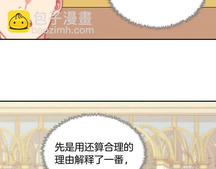 惡女的定義 - 第129話 我們贏了(2/4) - 7