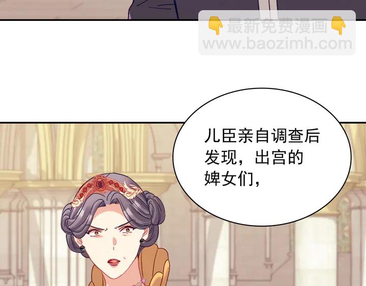 惡女的定義 - 第129話 我們贏了(2/4) - 6