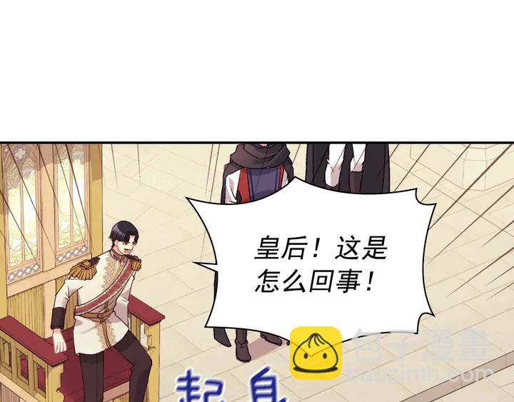 惡女的定義 - 第129話 我們贏了(2/4) - 3