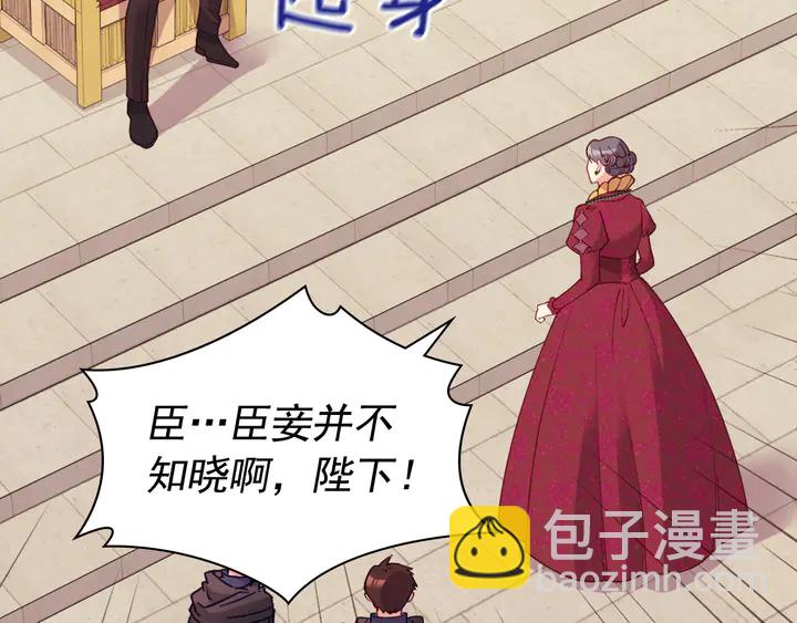 惡女的定義 - 第129話 我們贏了(2/4) - 4