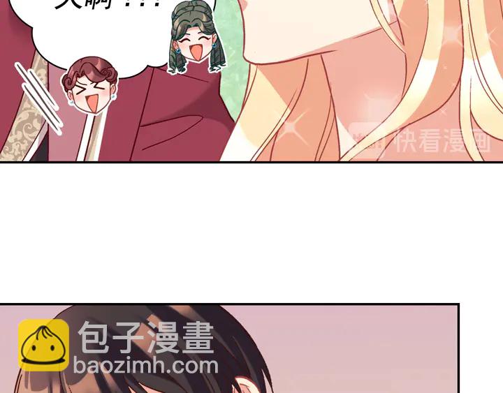 惡女的定義 - 第131話 我沒法承受(2/3) - 6