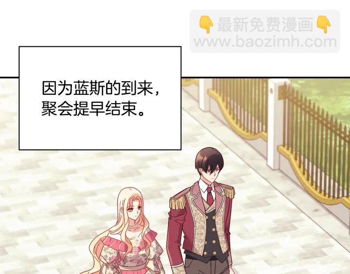 惡女的定義 - 第131話 我沒法承受(3/3) - 7