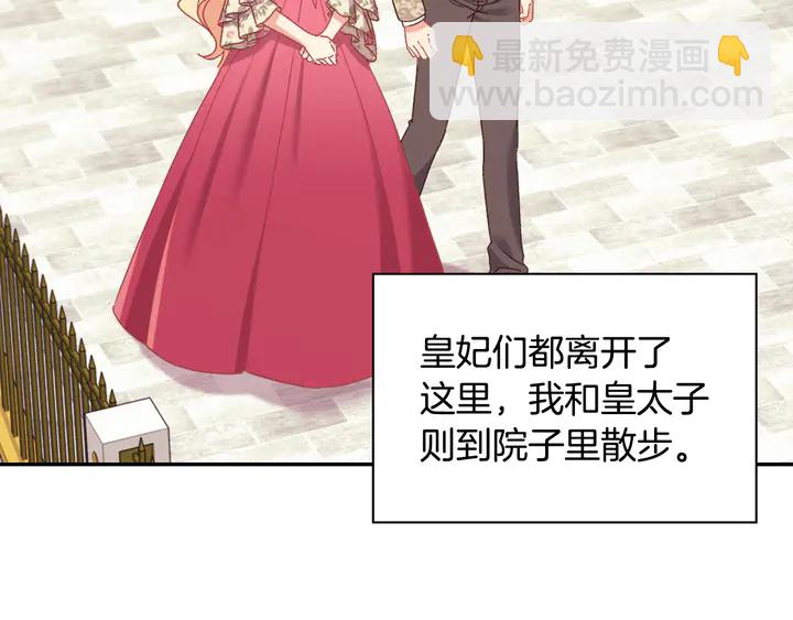 惡女的定義 - 第131話 我沒法承受(3/3) - 8