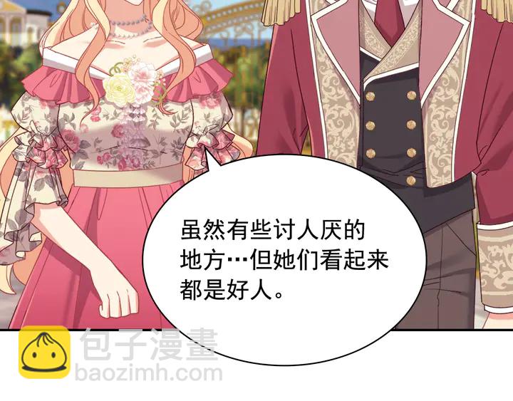 惡女的定義 - 第131話 我沒法承受(3/3) - 3