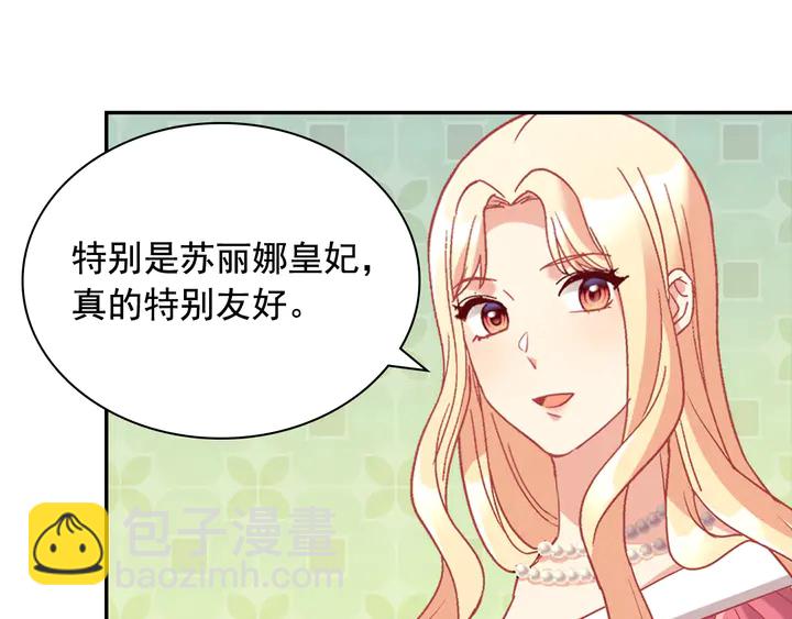 惡女的定義 - 第131話 我沒法承受(3/3) - 4