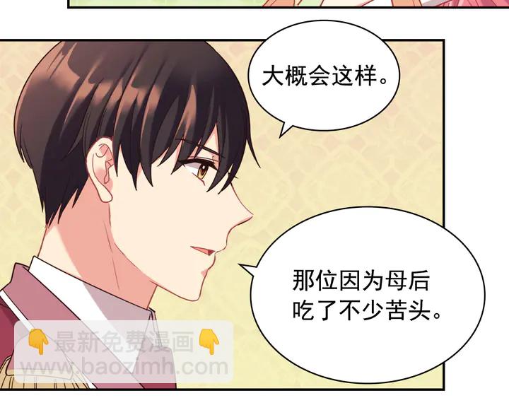 惡女的定義 - 第131話 我沒法承受(3/3) - 5