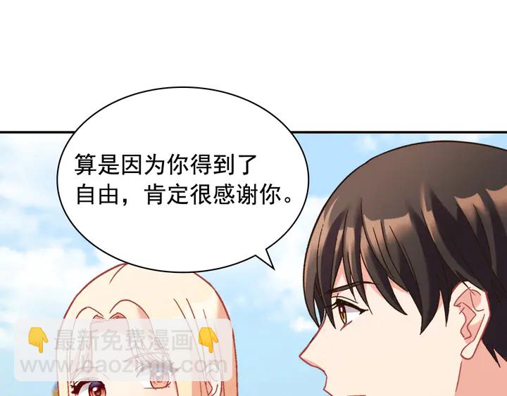 惡女的定義 - 第131話 我沒法承受(3/3) - 6