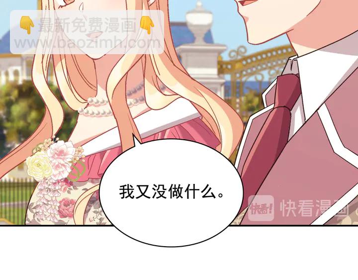 惡女的定義 - 第131話 我沒法承受(3/3) - 7