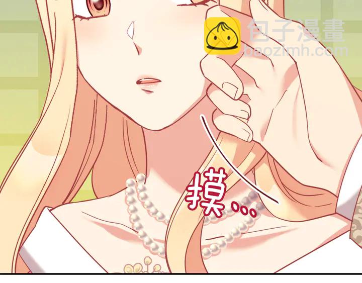 惡女的定義 - 第131話 我沒法承受(3/3) - 1