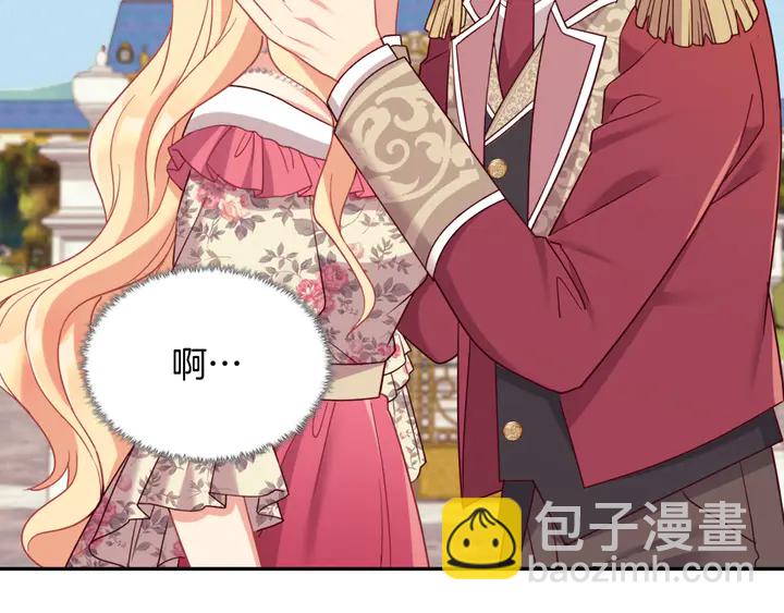 惡女的定義 - 第131話 我沒法承受(3/3) - 4