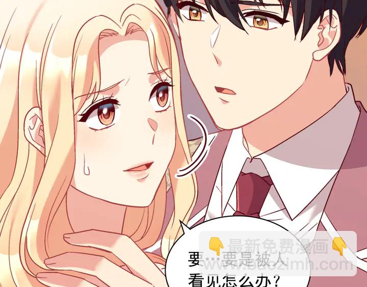 惡女的定義 - 第131話 我沒法承受(3/3) - 6