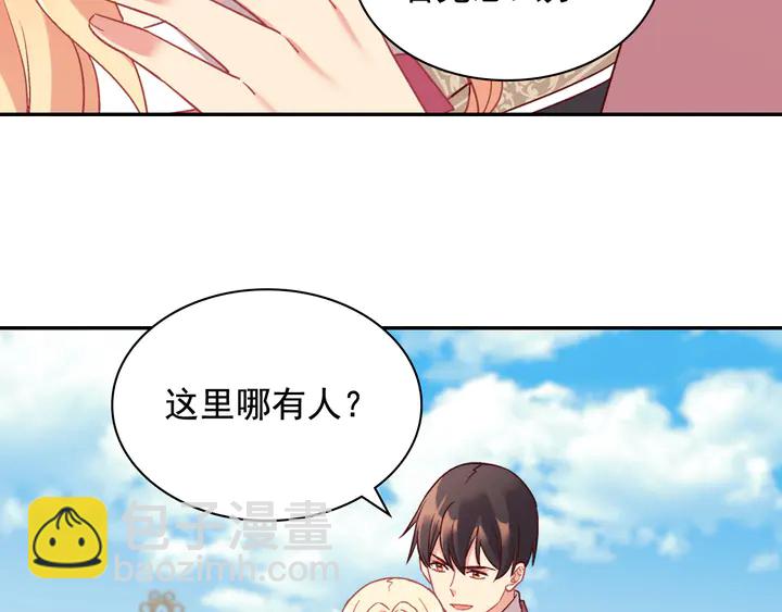 惡女的定義 - 第131話 我沒法承受(3/3) - 7