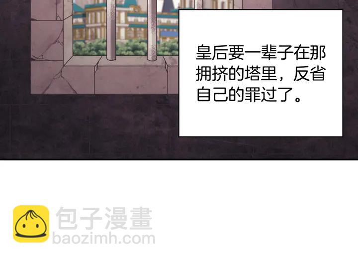 惡女的定義 - 第131話 我沒法承受(1/3) - 4