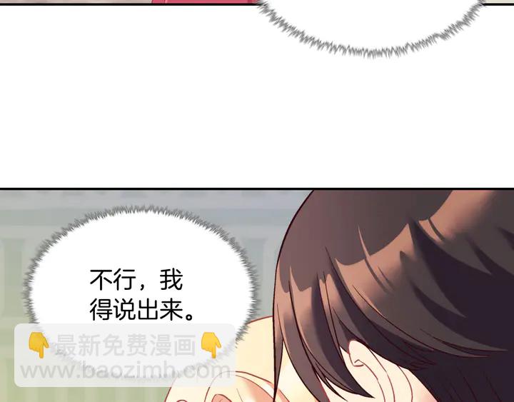 惡女的定義 - 第131話 我沒法承受(3/3) - 1