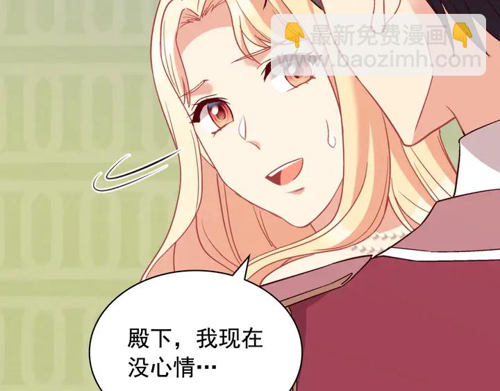 惡女的定義 - 第131話 我沒法承受(3/3) - 2