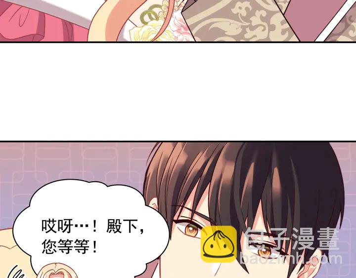 惡女的定義 - 第131話 我沒法承受(3/3) - 6