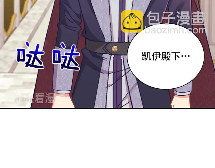 惡女的定義 - 第131話 我沒法承受(3/3) - 4