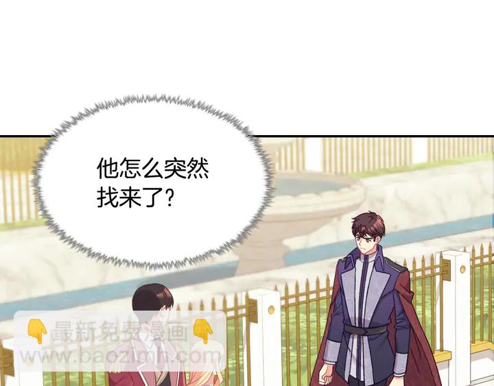 惡女的定義 - 第131話 我沒法承受(3/3) - 5