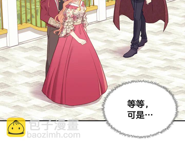 惡女的定義 - 第131話 我沒法承受(3/3) - 6