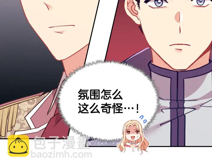 惡女的定義 - 第131話 我沒法承受(3/3) - 8