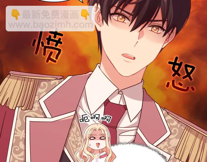 惡女的定義 - 第131話 我沒法承受(3/3) - 5