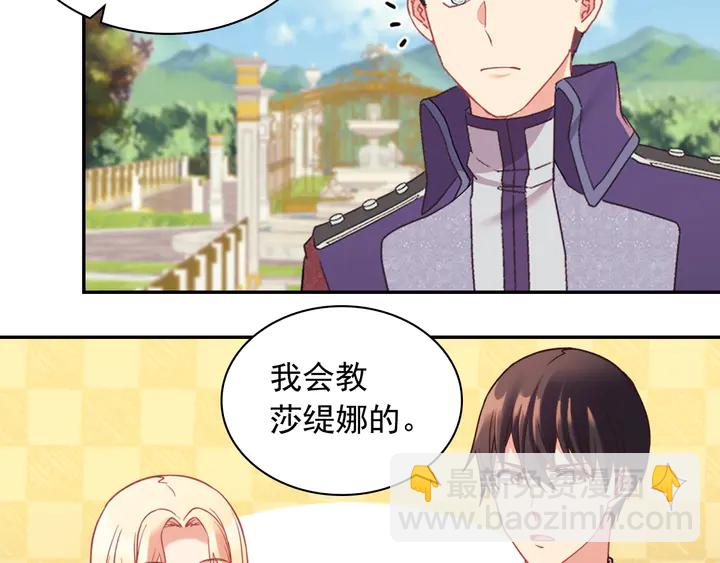 惡女的定義 - 第131話 我沒法承受(3/3) - 7