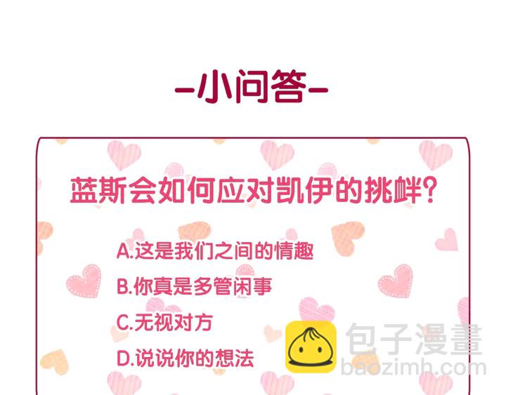 惡女的定義 - 第131話 我沒法承受(3/3) - 1