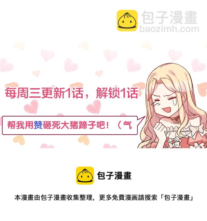 惡女的定義 - 第131話 我沒法承受(3/3) - 3