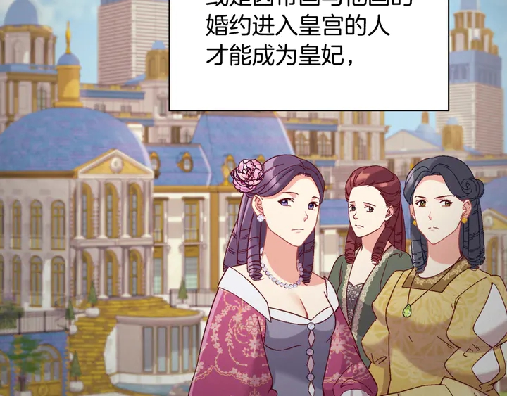 惡女的定義 - 第131話 我沒法承受(1/3) - 6