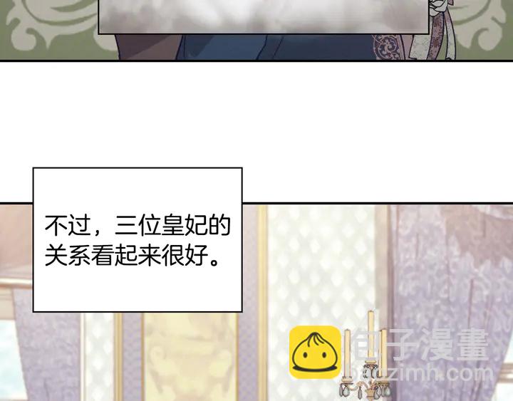 惡女的定義 - 第131話 我沒法承受(2/3) - 6