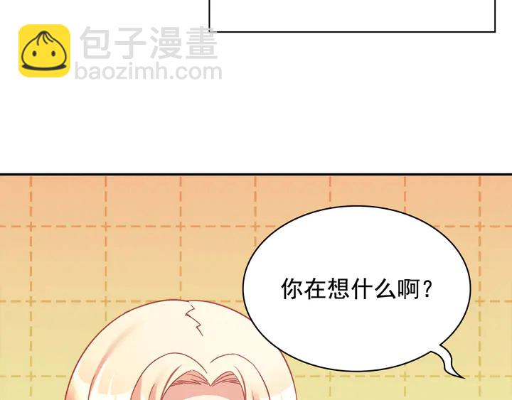 惡女的定義 - 第131話 我沒法承受(2/3) - 8