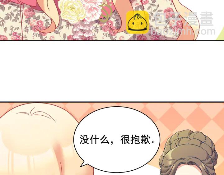 惡女的定義 - 第131話 我沒法承受(2/3) - 2