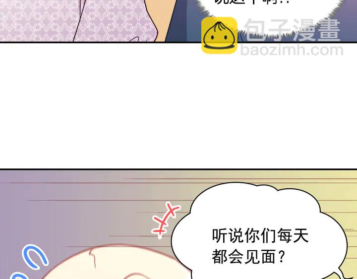 惡女的定義 - 第131話 我沒法承受(2/3) - 7