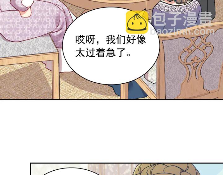 惡女的定義 - 第131話 我沒法承受(2/3) - 3