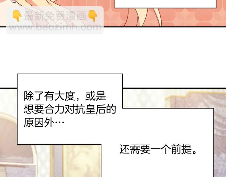 惡女的定義 - 第131話 我沒法承受(2/3) - 1