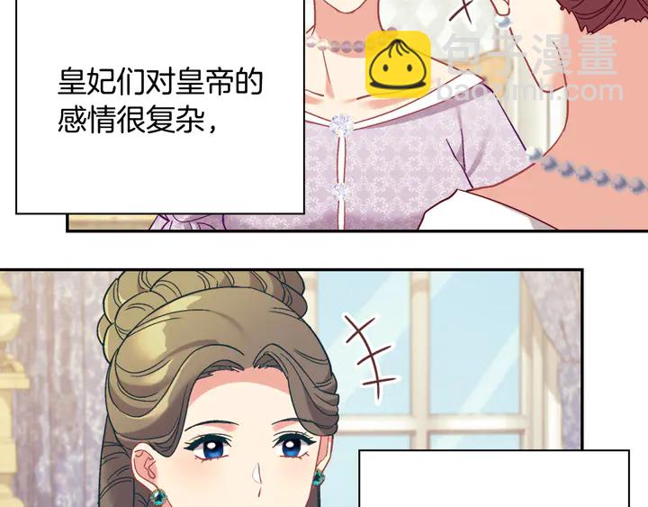 惡女的定義 - 第131話 我沒法承受(2/3) - 6