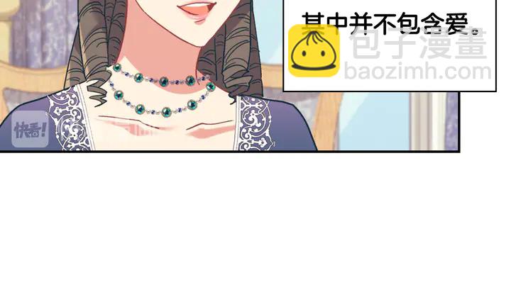 惡女的定義 - 第131話 我沒法承受(2/3) - 7