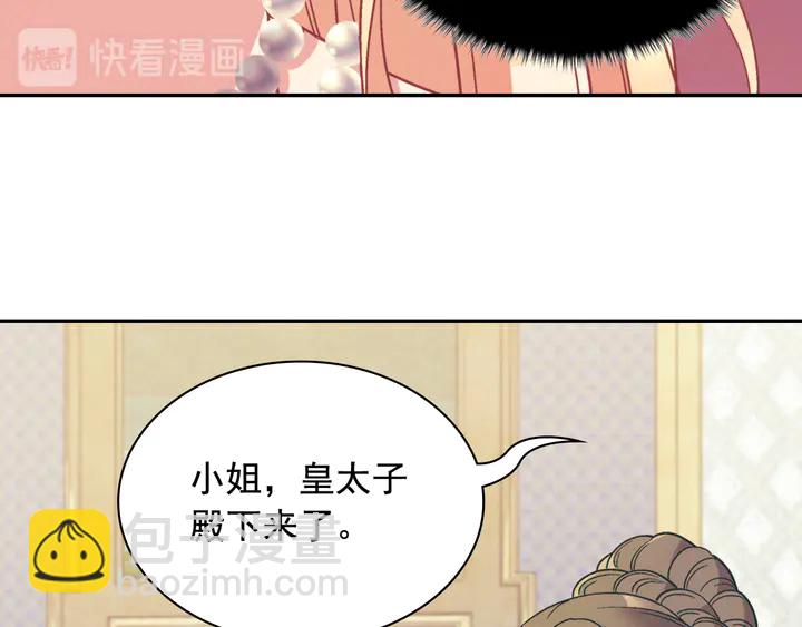 惡女的定義 - 第131話 我沒法承受(2/3) - 3