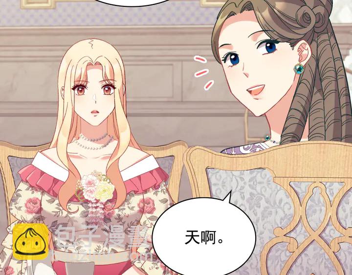 惡女的定義 - 第131話 我沒法承受(2/3) - 4