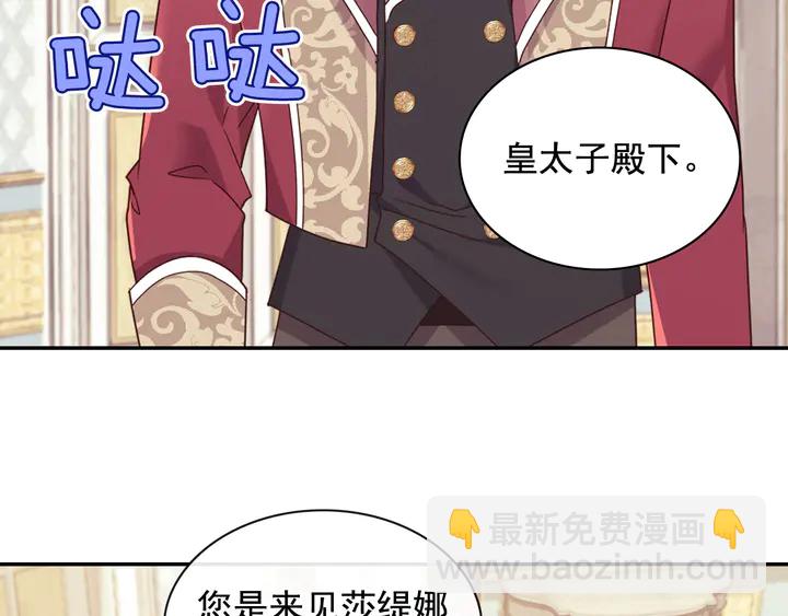 惡女的定義 - 第131話 我沒法承受(2/3) - 7