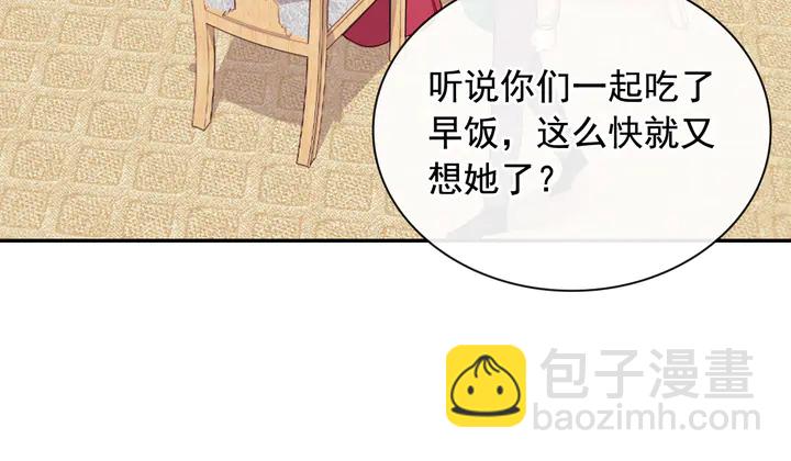 惡女的定義 - 第131話 我沒法承受(2/3) - 1