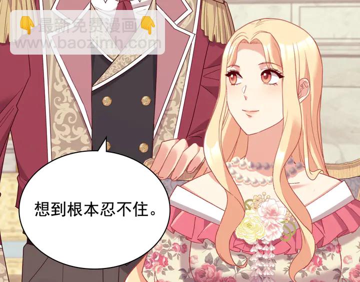 惡女的定義 - 第131話 我沒法承受(2/3) - 3