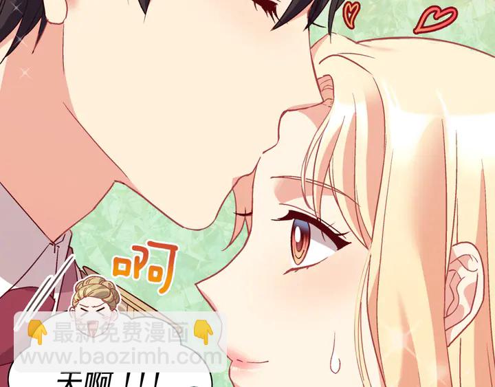 惡女的定義 - 第131話 我沒法承受(2/3) - 5