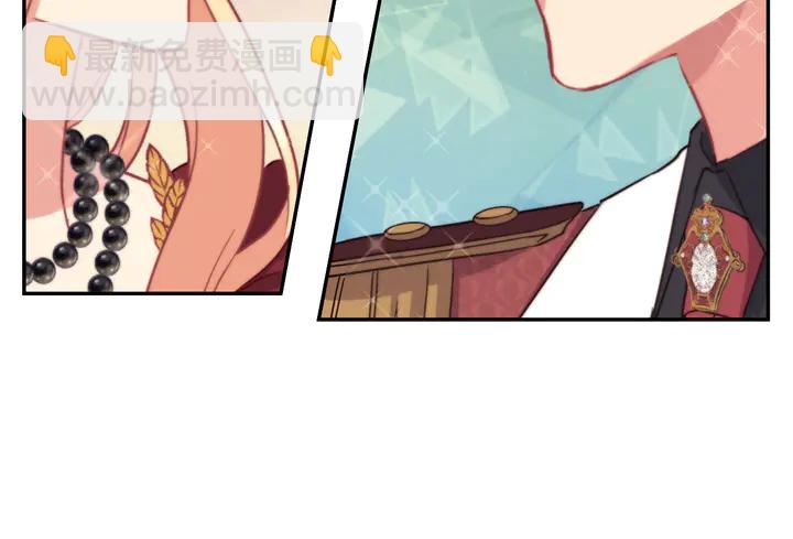 惡女的定義 - 第133話 表明心意(3/3) - 2